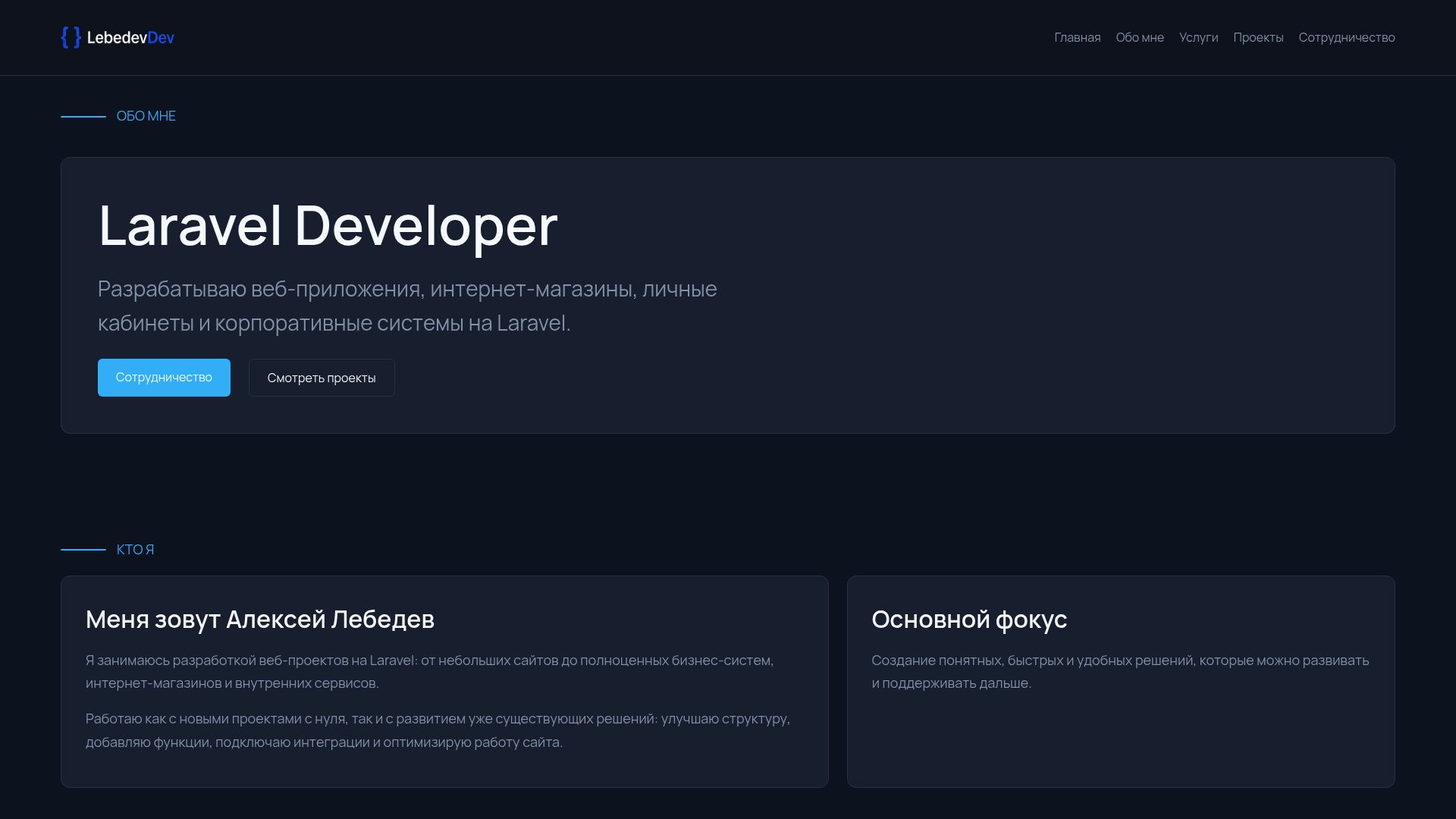 LebedevDev